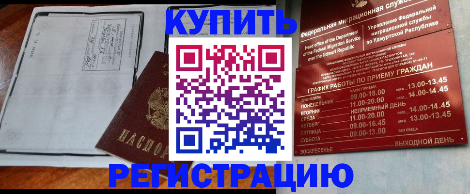 временная регистрация госуслуги в Пласте
